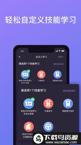象司机官方版截图3