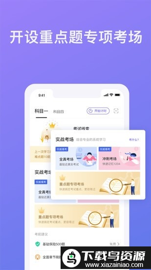 象司机官方版截图4