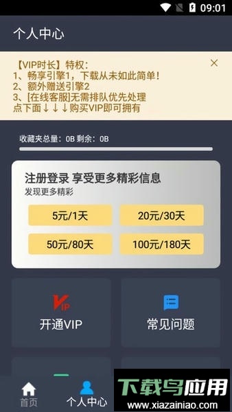 溯洄下载app最新版截图2
