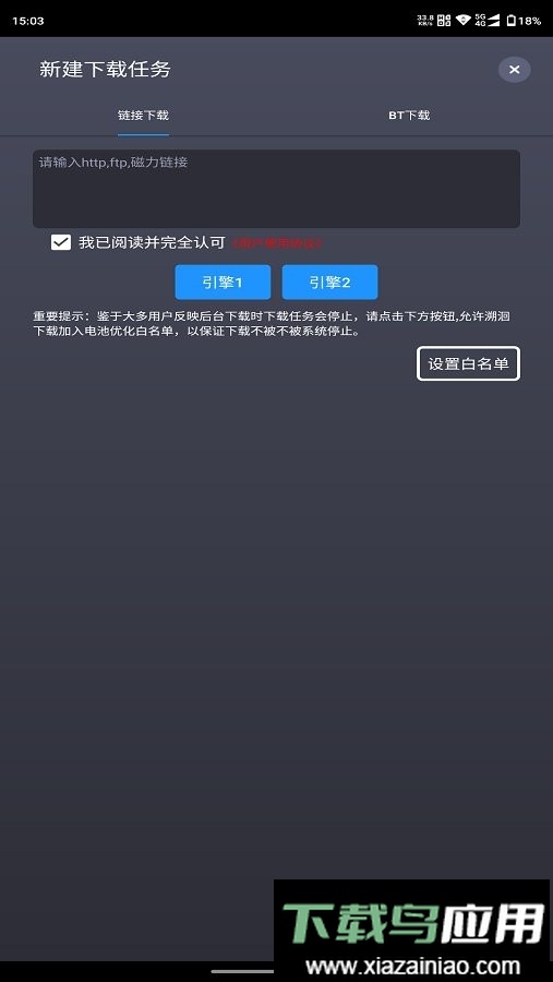 溯洄下载app最新版截图3