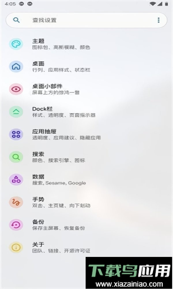 Lawnchair最新版最新版截图1