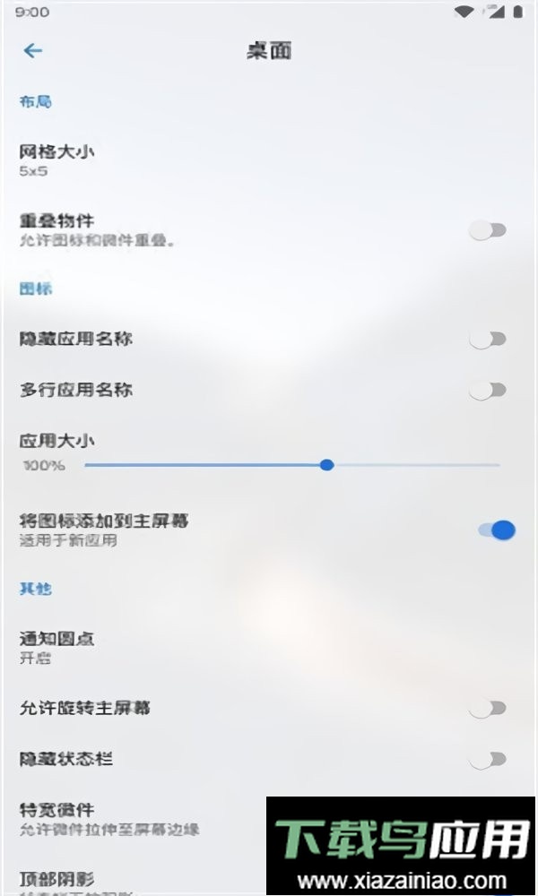 Lawnchair最新版最新版截图2