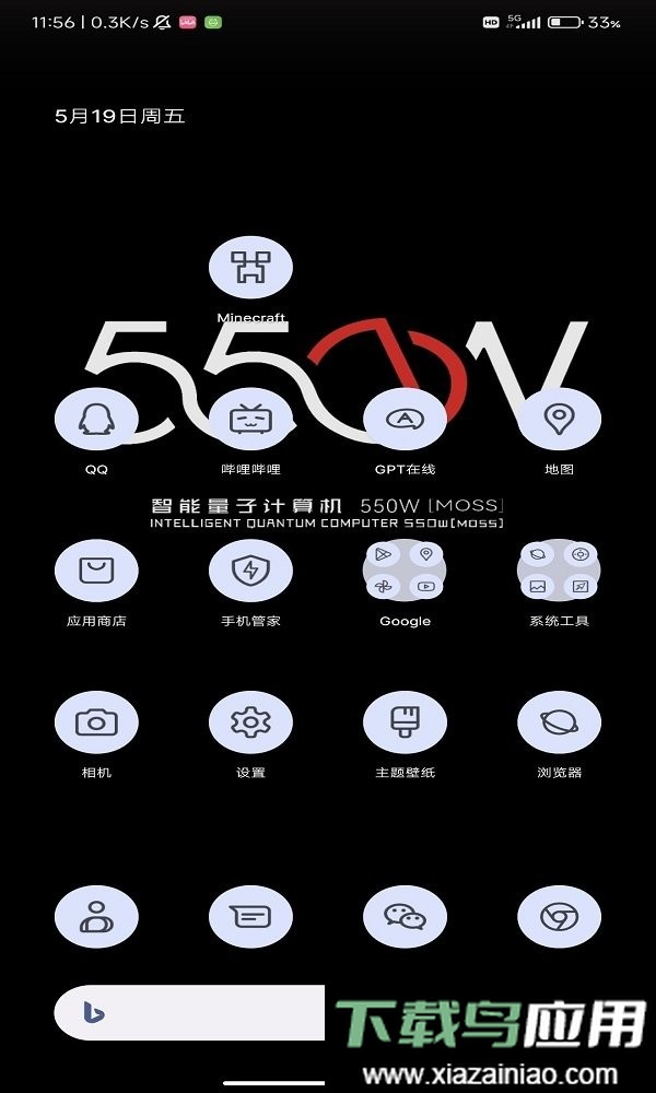 Lawnchair最新版最新版截图3