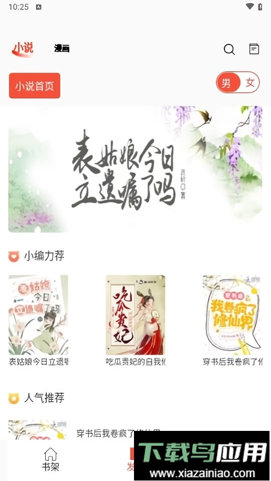 好漫8官方版截图3