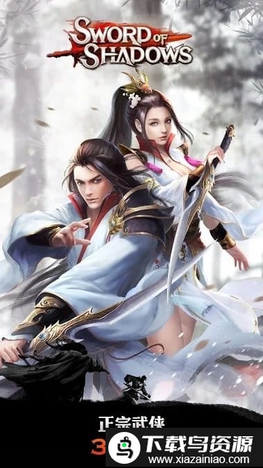 sword of shadows中文版截图3