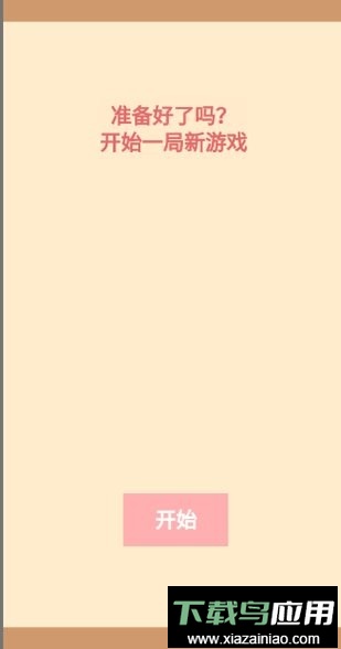 居家隔离模拟器app最新版截图3