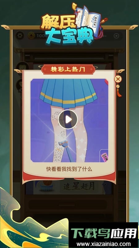 解压大宝典官方版截图3