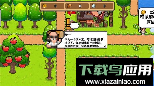 丰收谷中文版最新版截图3