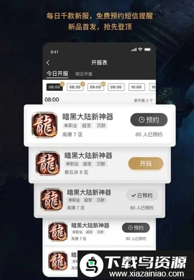 sf游戏盒子截图1