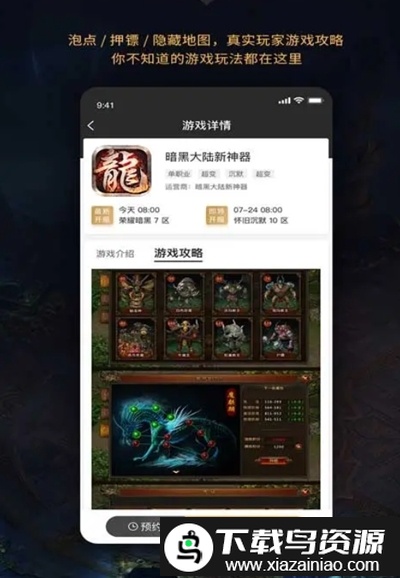 sf游戏盒子截图2