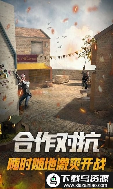 枪战精英对决游戏截图4