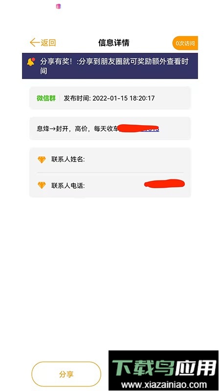 货柜多软件截图1