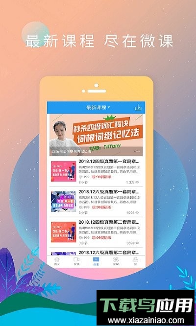 英语日报手机版最新版截图1