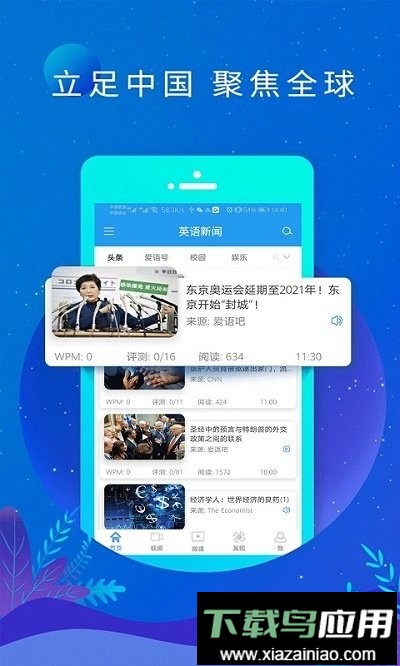 英语日报手机版最新版截图2