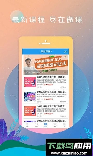 英语日报手机版最新版截图3