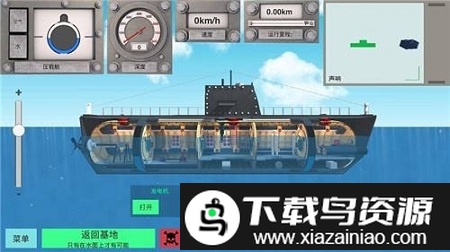 2020核模拟器截图3