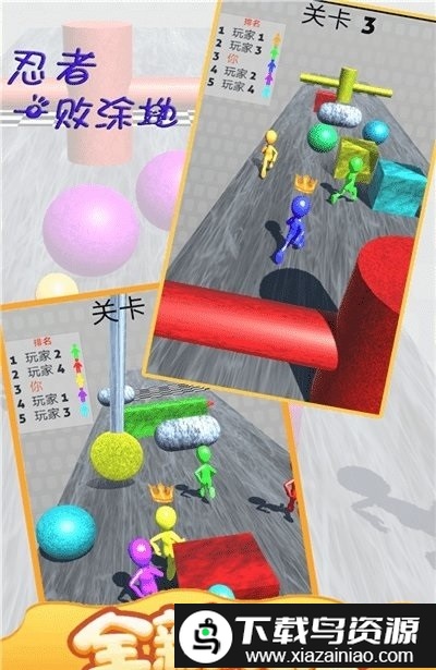 忍者一败涂地游戏截图1