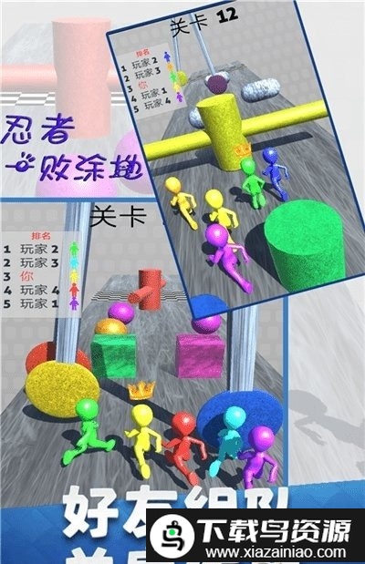 忍者一败涂地游戏截图2