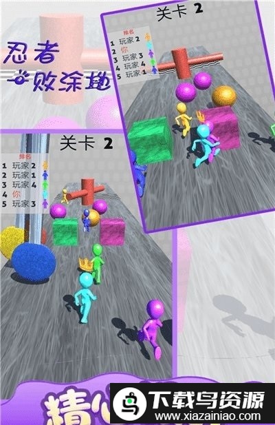 忍者一败涂地游戏截图3