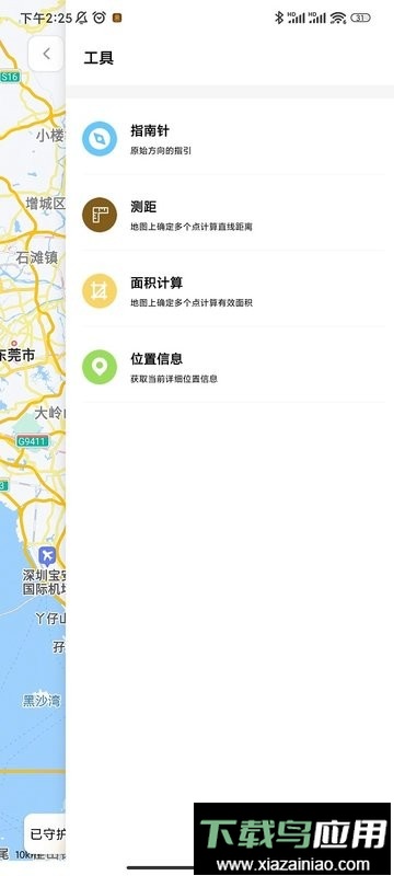 疆泰户外救援软件最新版截图3