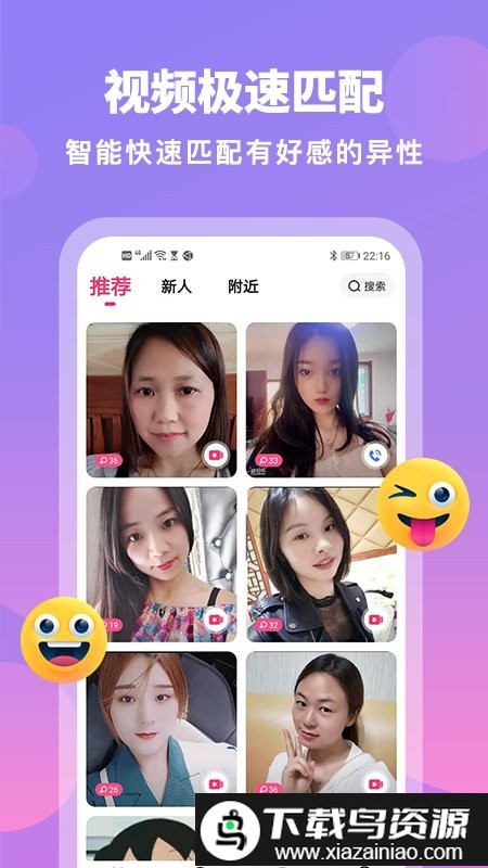 汇缘交友app截图3