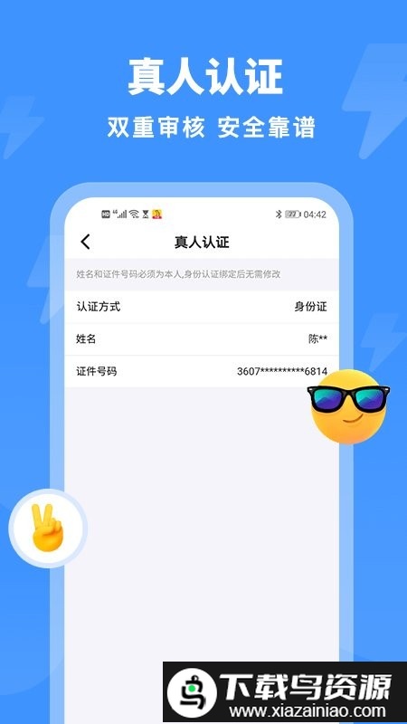 汇缘交友app截图4