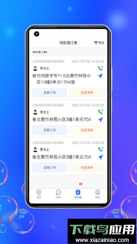 灵猫回收服务站最新版截图2