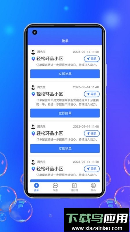 灵猫回收服务站最新版截图3