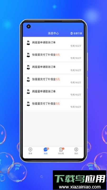 灵猫回收服务站最新版截图5