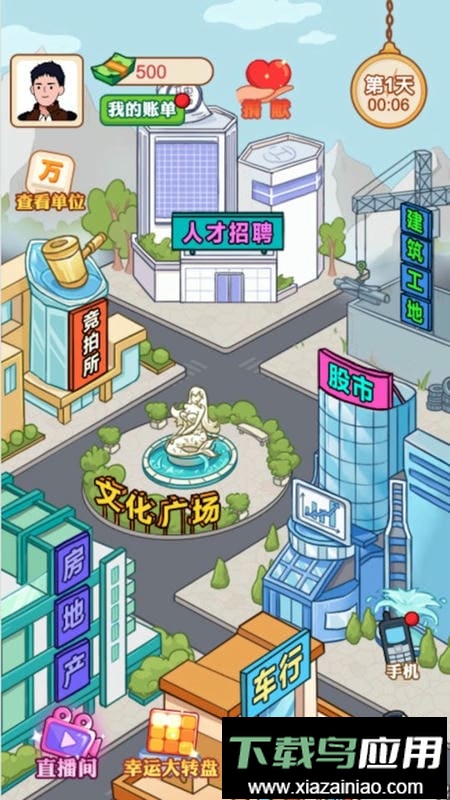 张三历险记最新版最新版截图1