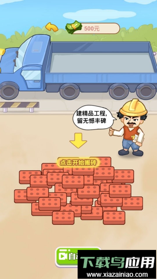 张三历险记最新版最新版截图2