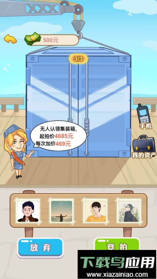 张三历险记最新版最新版截图3