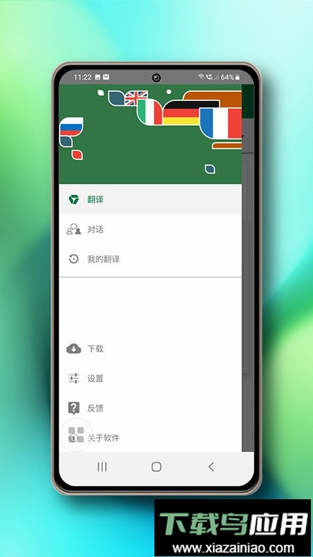 PROMT翻译app最新版截图1