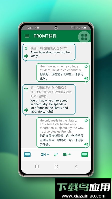 PROMT翻译app最新版截图3
