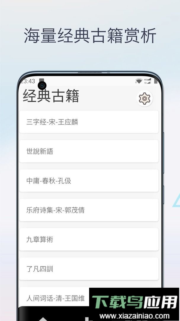 文言文翻译字典官方版截图2