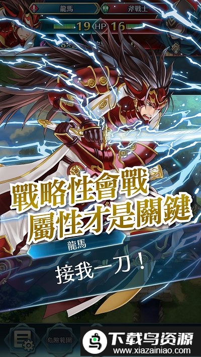 火焰纹章英雄国服官方版截图1