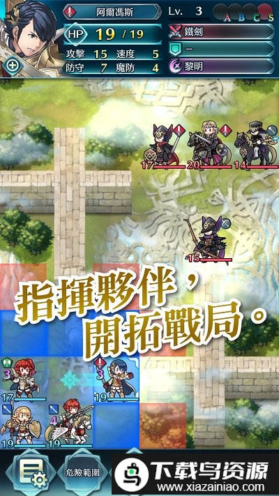 火焰纹章英雄国服官方版截图4