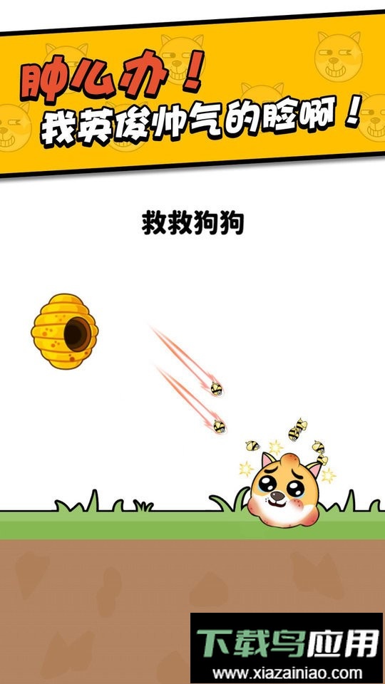 划线我最强官方版最新版截图1