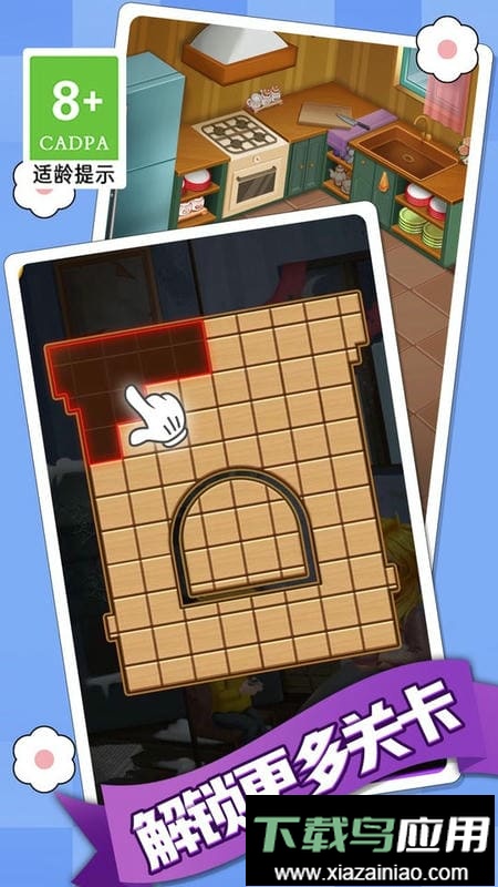 拼图高高手官方版最新版截图2