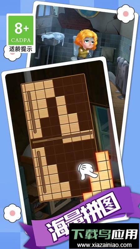 拼图高高手官方版最新版截图3