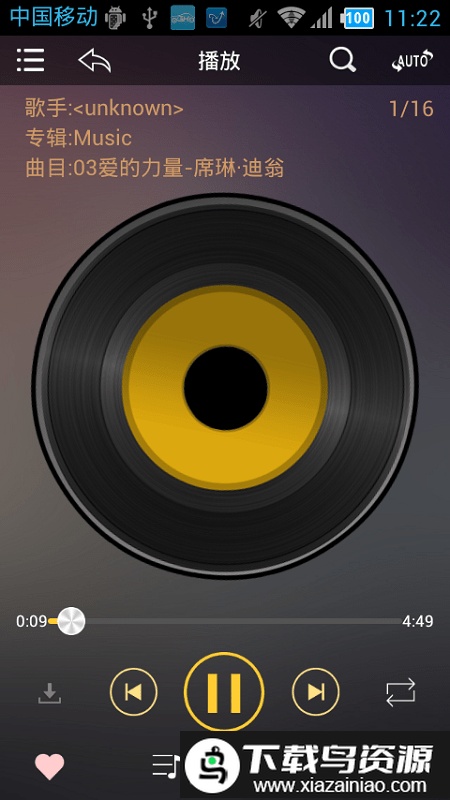 歌航音乐最新版(改名歌航云主机)截图2