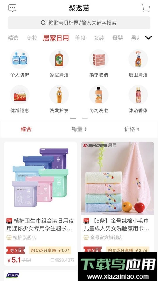 聚返猫最新版截图1