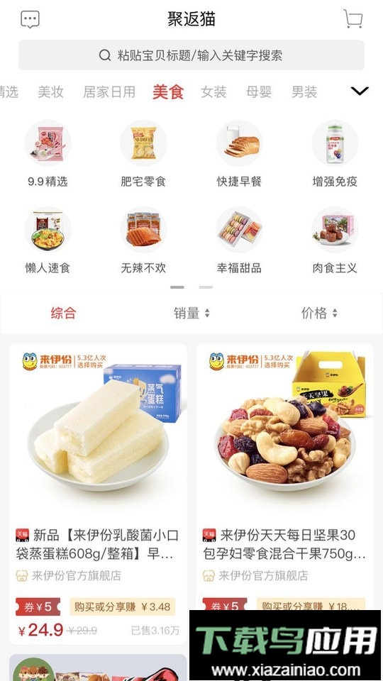 聚返猫最新版截图2