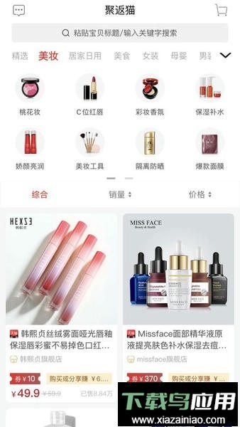 聚返猫最新版截图3