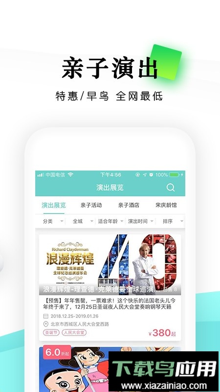 乐学营亲子官方版最新版截图4