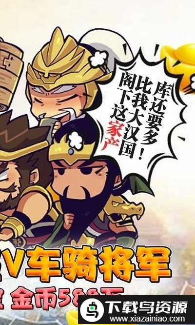 多娇三国游戏bt版截图2