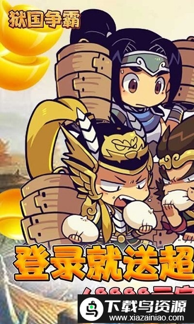 多娇三国游戏bt版截图4