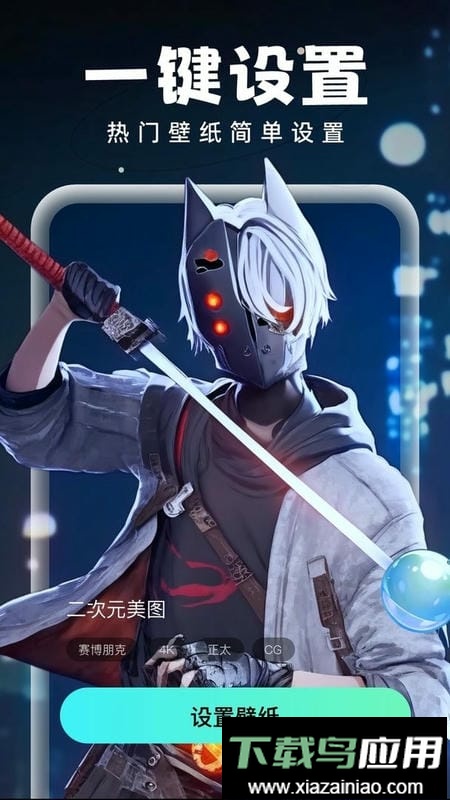 泡泡壁纸软件截图1