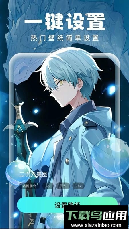 泡泡壁纸软件截图2