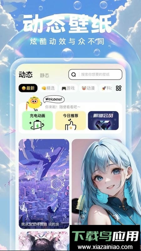 泡泡壁纸软件截图3